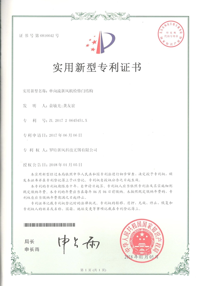Inspection Door Structure of Unidirectional-flow Fresh Air Ventilator