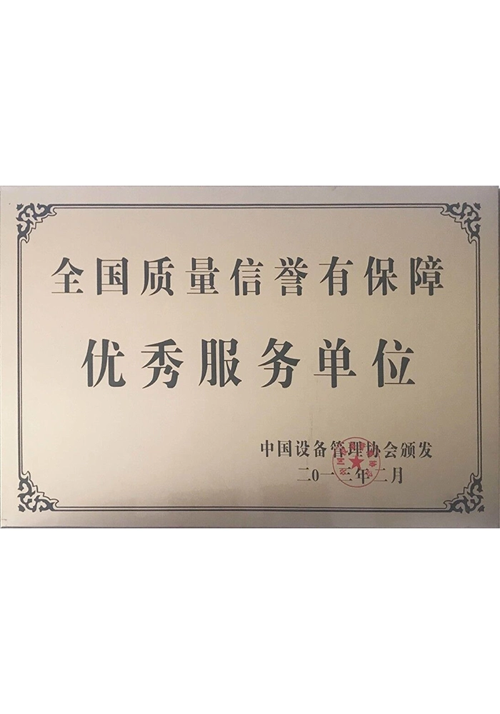 National Outstanding Service Unit with Guaranteed Quality and Reputation