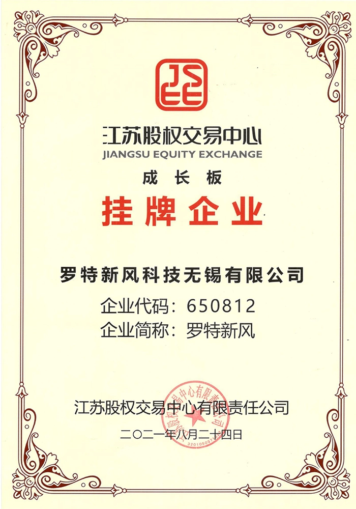 Enterprise Listed on the Growth Board of Jiangsu Equity Exchange Center